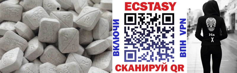 ЭКСТАЗИ круглые  Иноземцево 