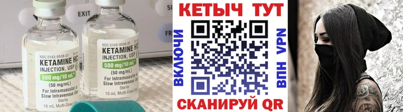 Кетамин ketamine купить наркотики сайты Иноземцево