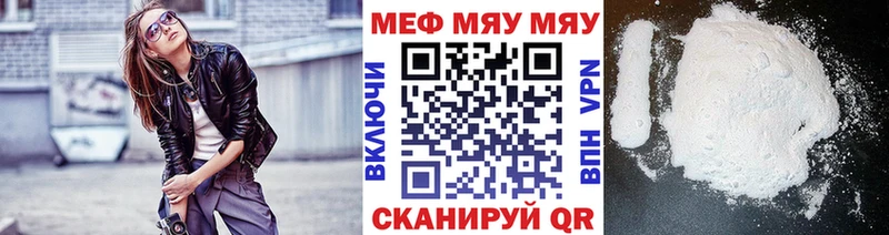 Меф мяу мяу  Иноземцево