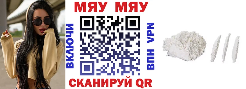 МЯУ-МЯУ кристаллы Иноземцево