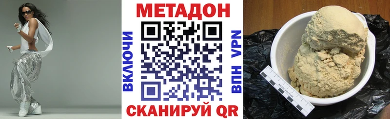 МЕТАДОН мёд  Иноземцево 